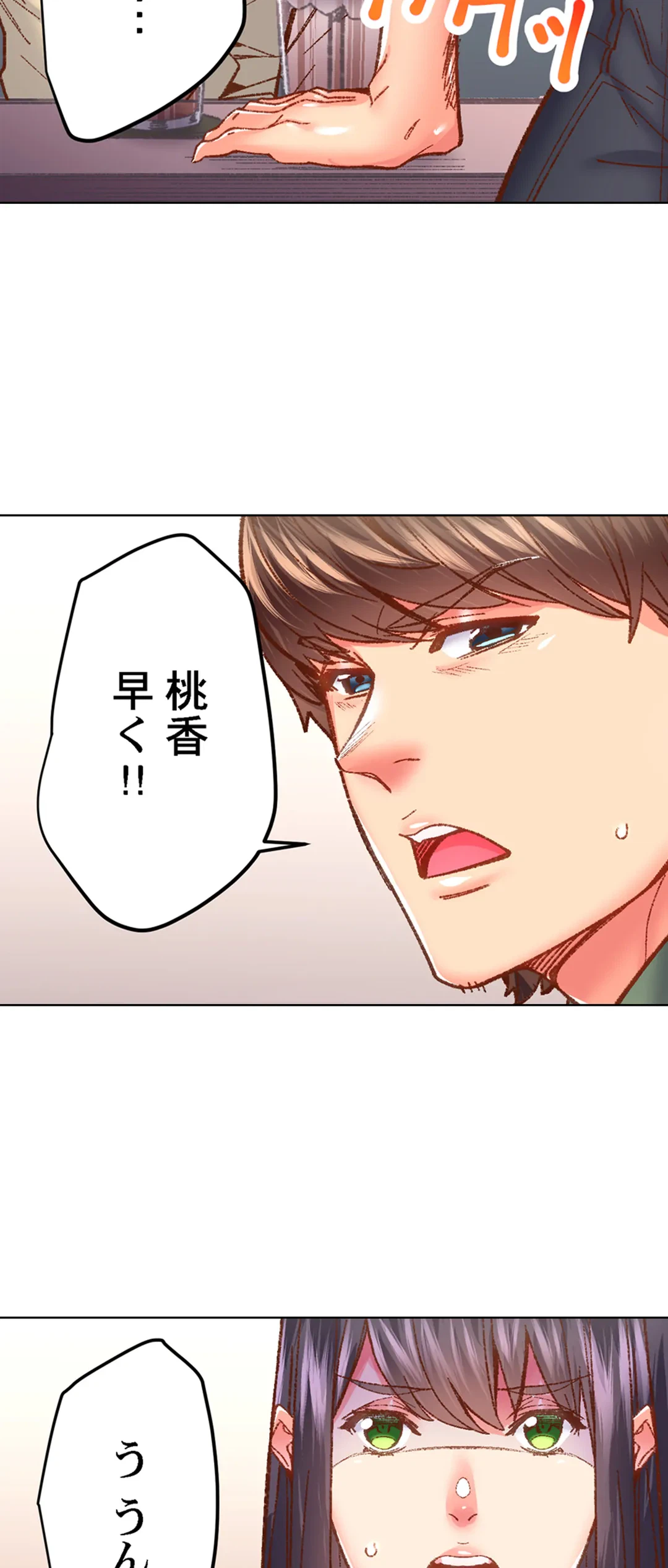 ページ 22 — 第56話
