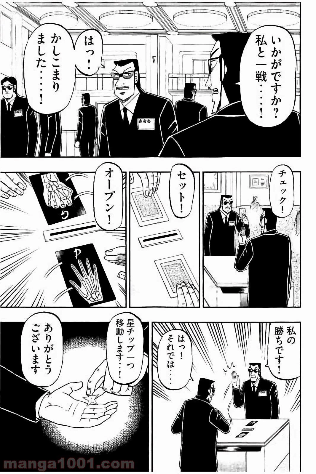 ページ 4 — 第21話