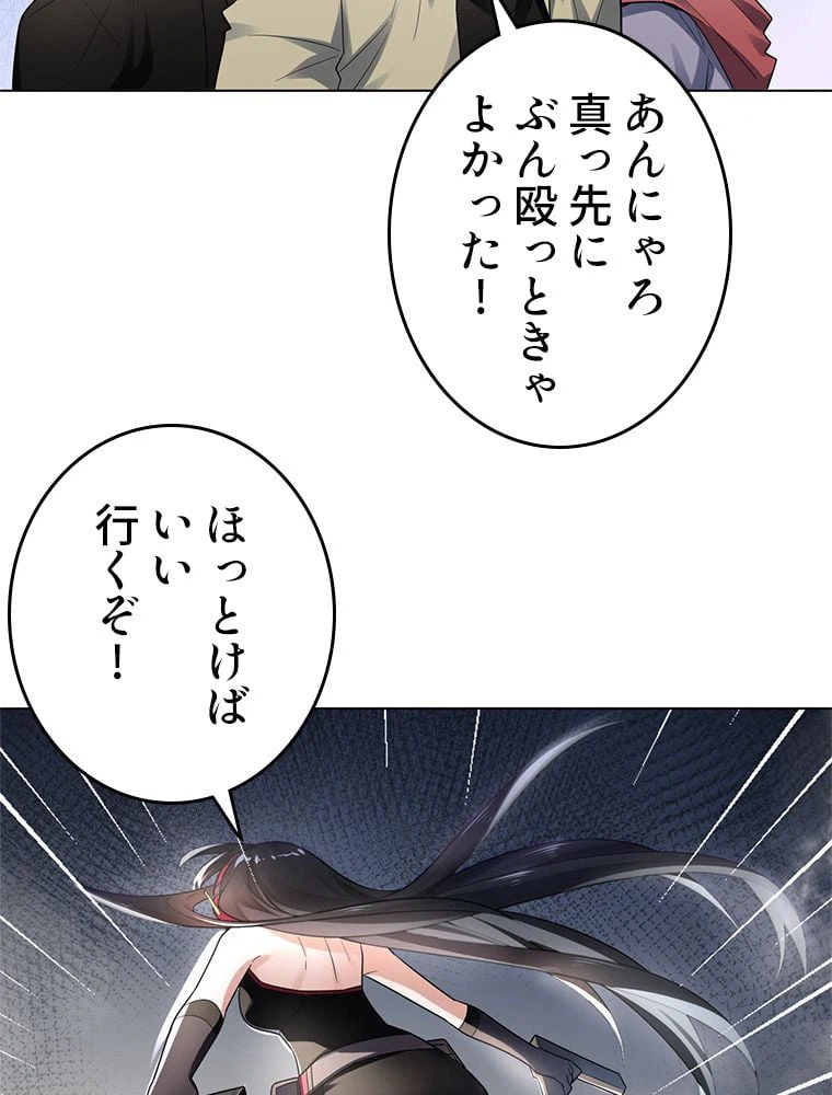 ページ 30 — 第4話