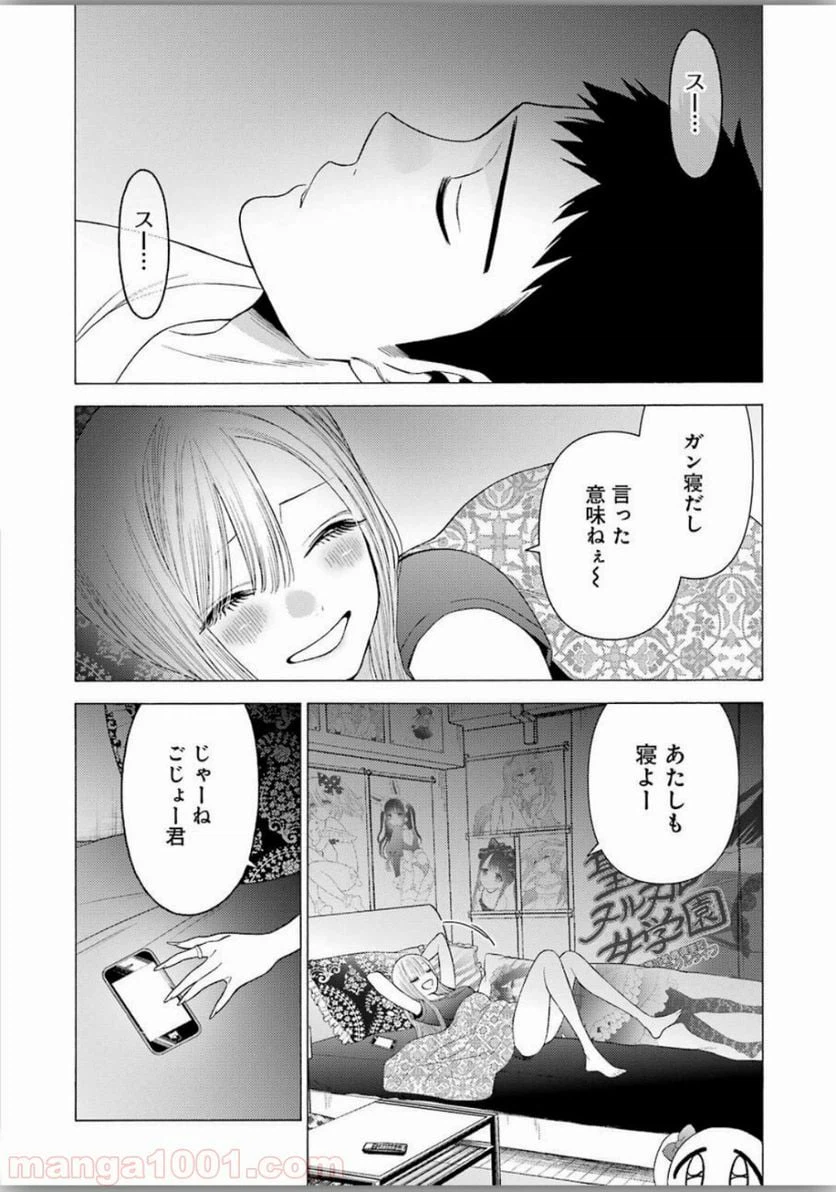 ページ 20 — 第39話