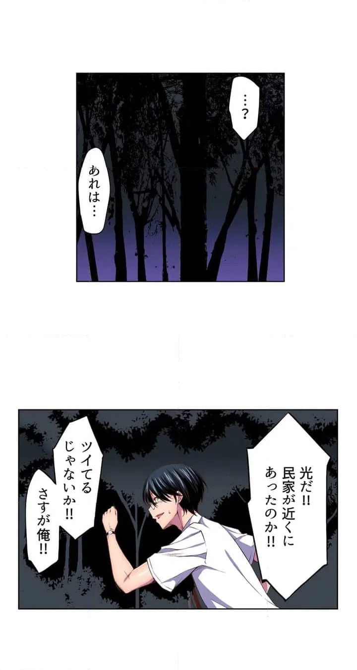ページ 5 — 第1話