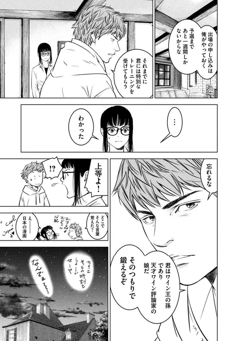 ページ 17 — 第2話