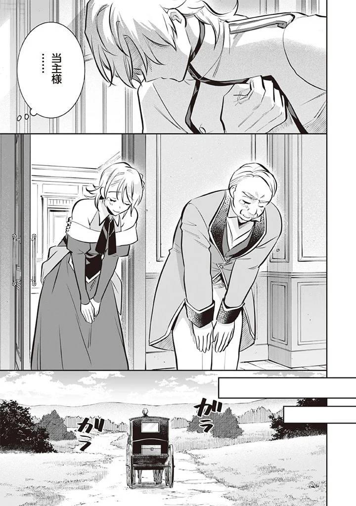 ページ 7 — 第71話
