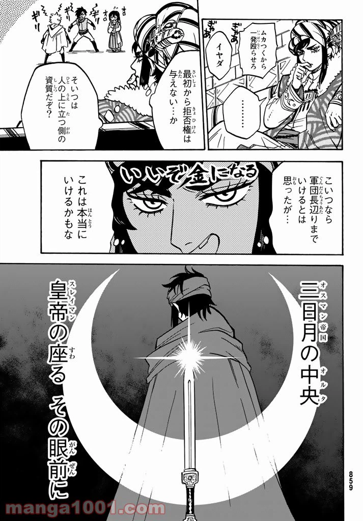 ページ 25 — 第7話