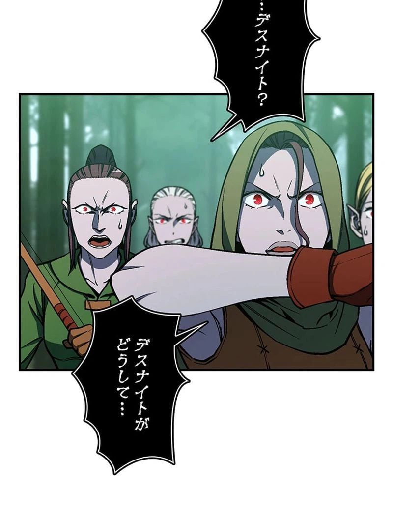 ページ 6 — 第116話