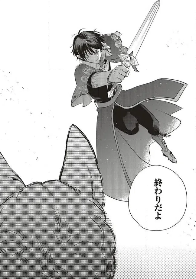 ページ 8 — 第23.1話