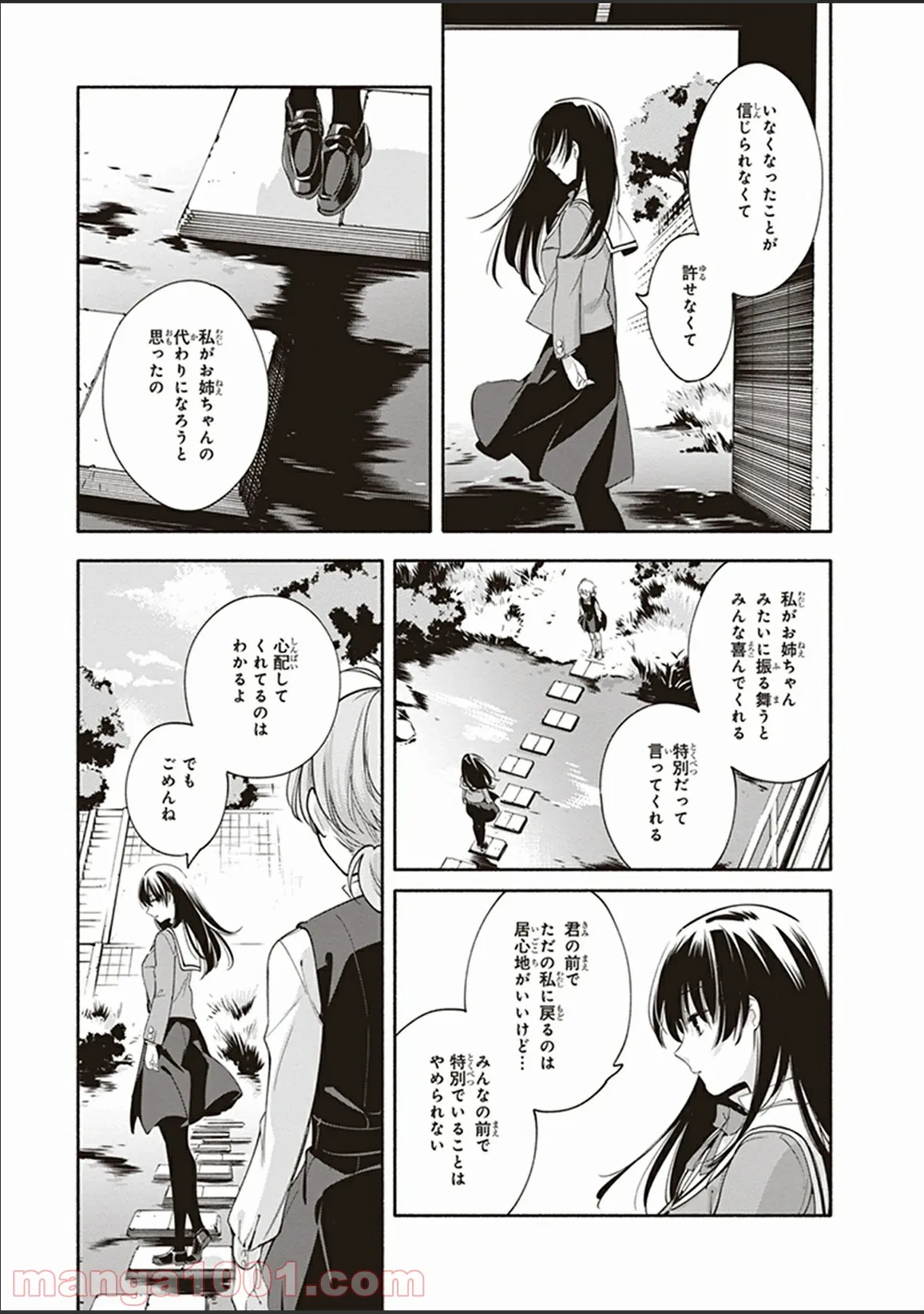 ページ 22 — 第10話