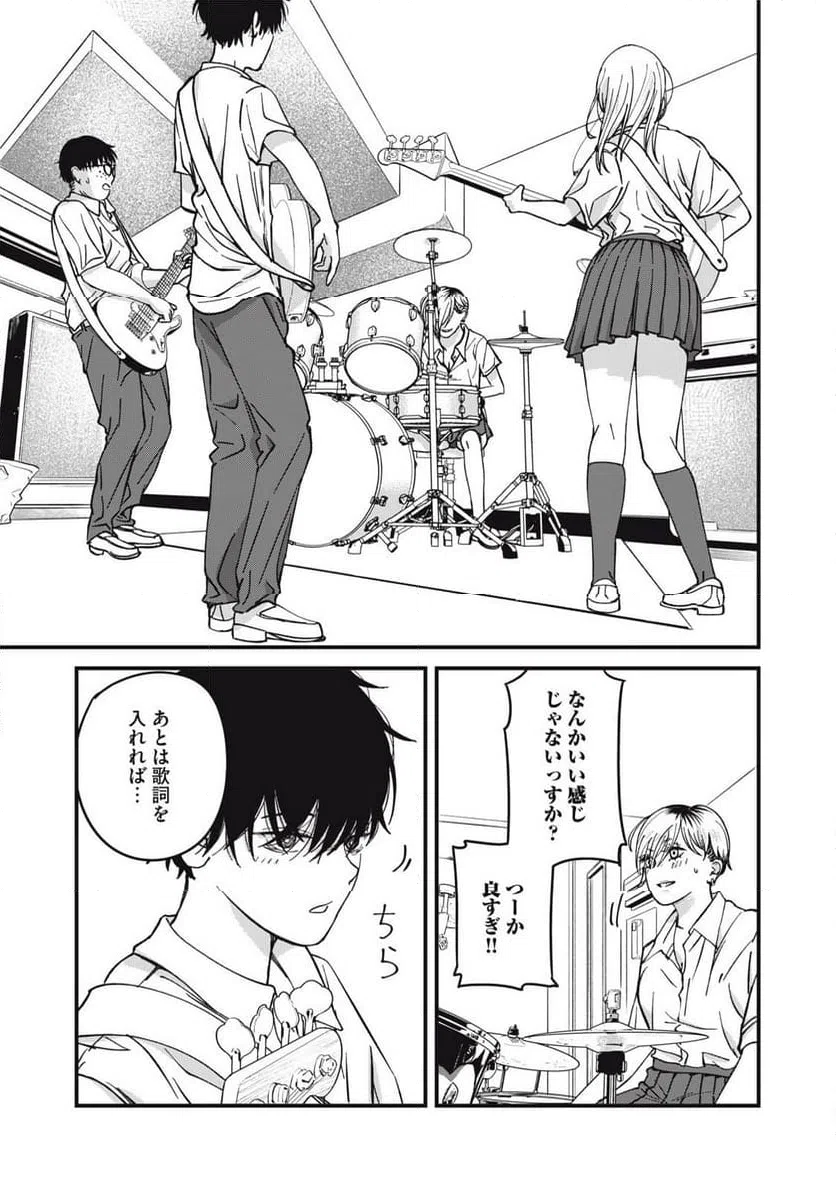 ページ 7 — 第16話