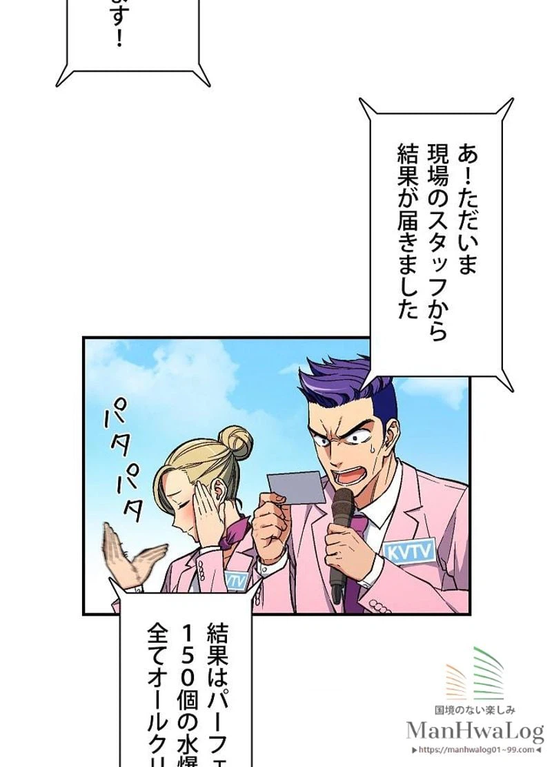 ページ 13 — 第59話