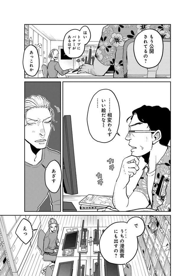 ページ 3 — 第2話