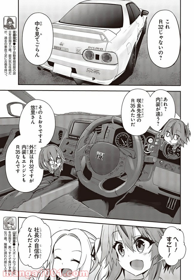 ページ 6 — 第4.2話