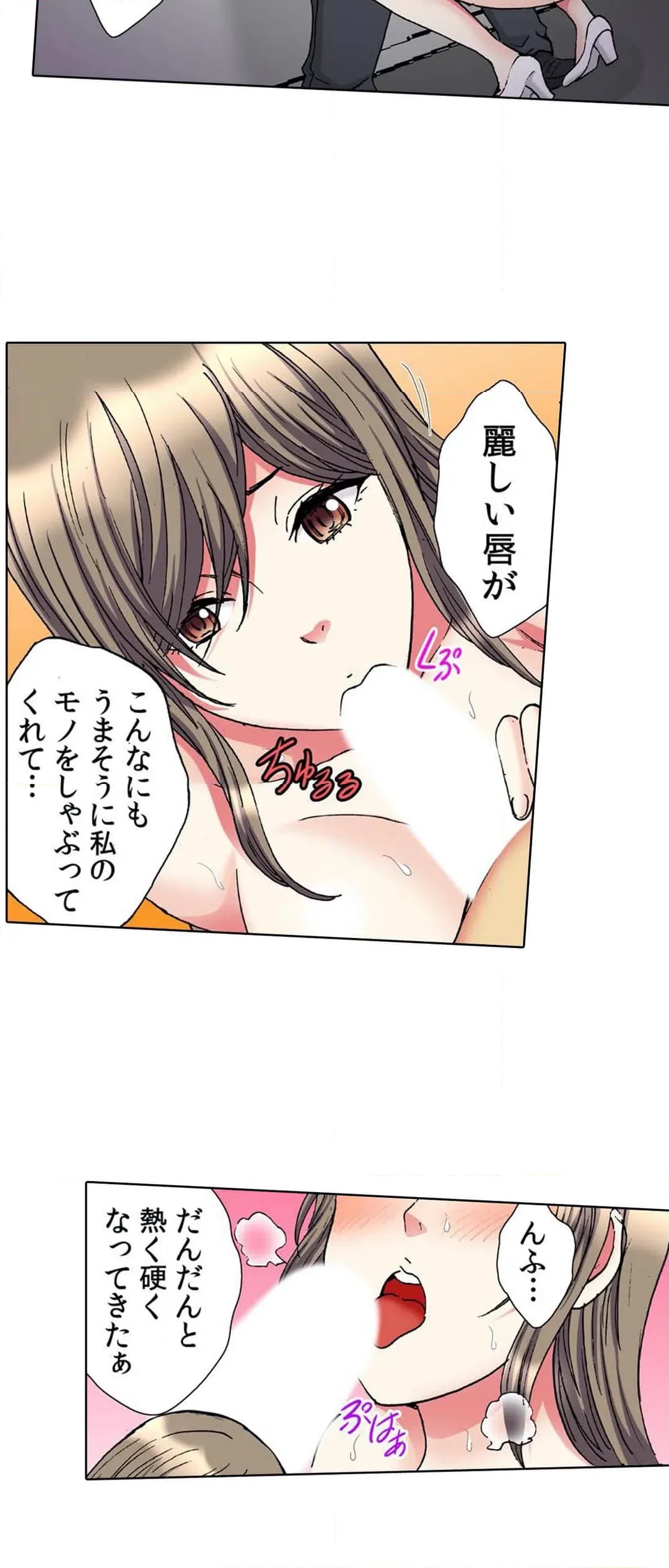 ページ 17 — 第34話