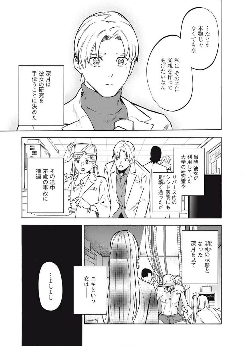 ページ 7 — 第20話