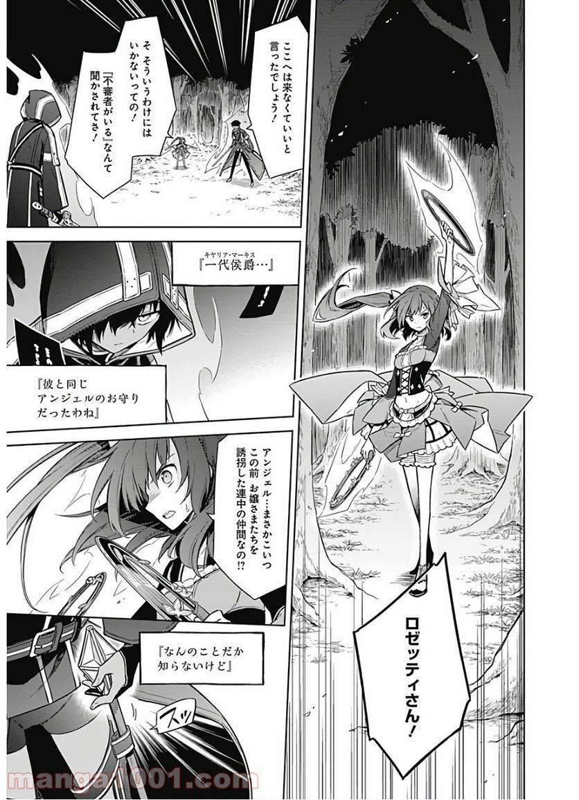 ページ 7 — 第19話