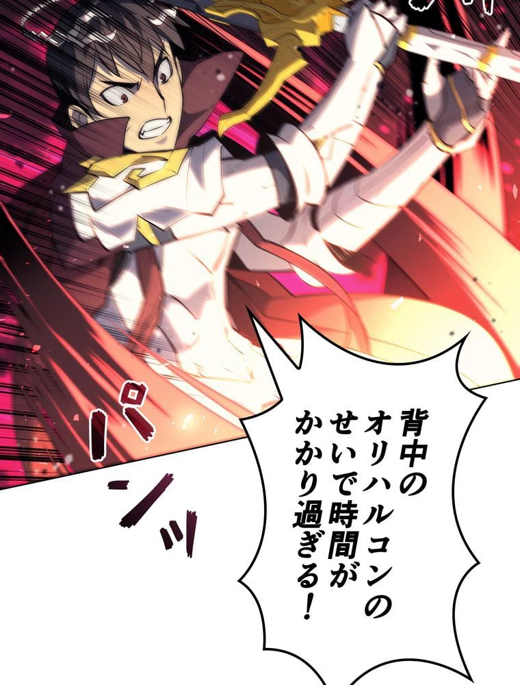 ページ 27 — 第71話