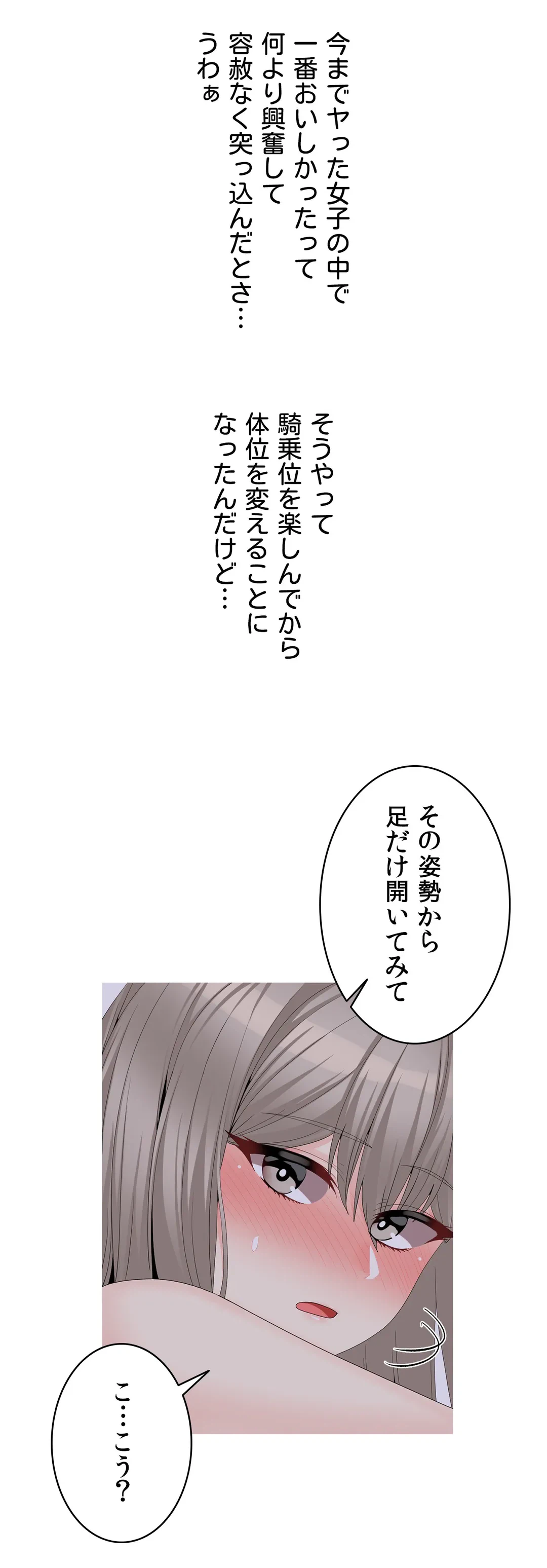 ページ 14 — 第13話