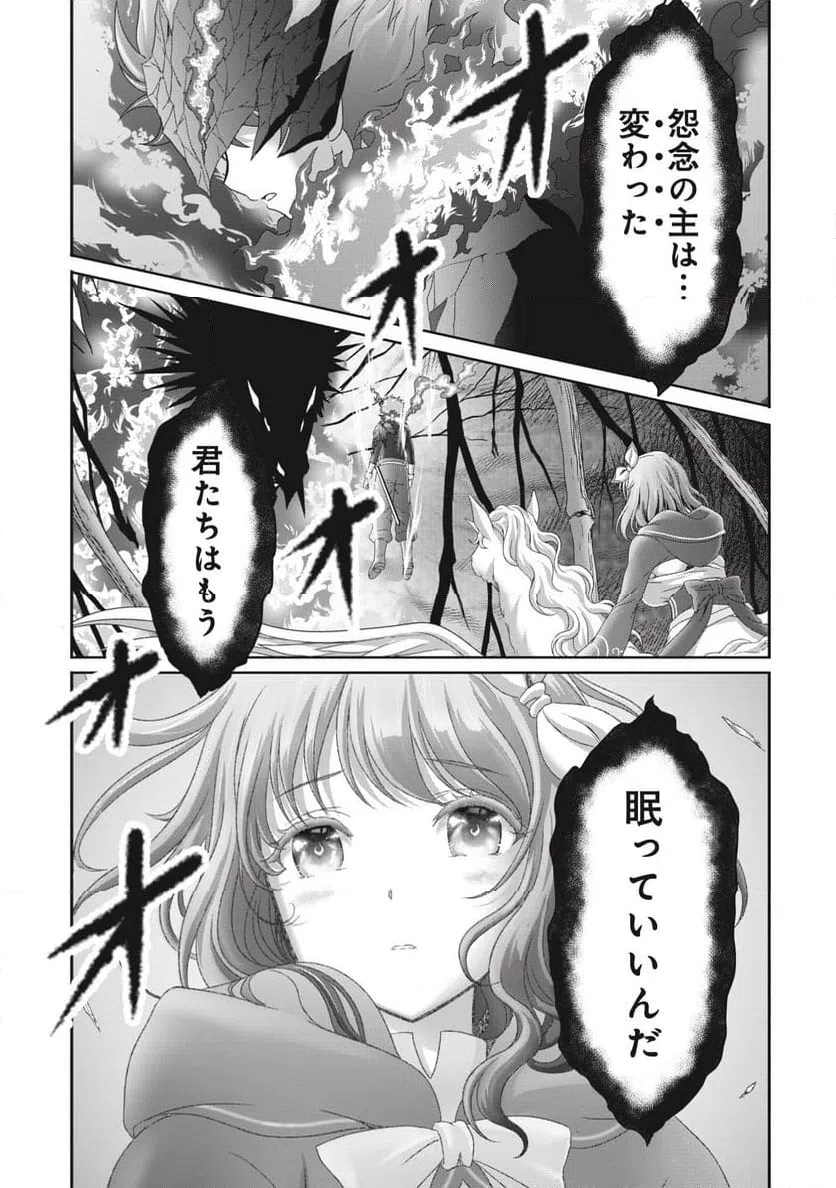 ページ 31 — 第9話