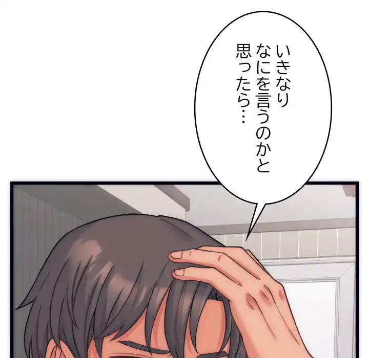 ページ 9 — 第5話