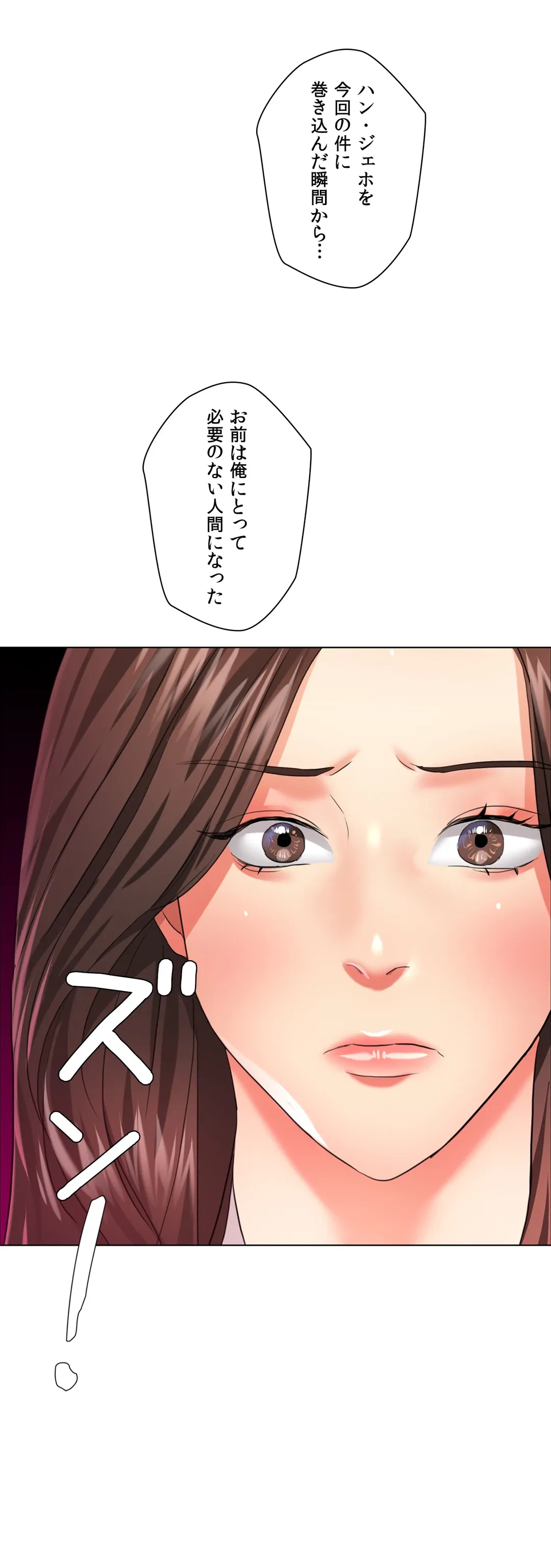 ページ 26 — 第28話