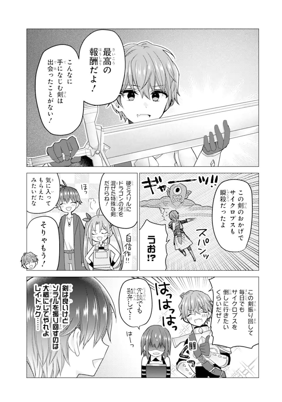ページ 15 — 第21.1話