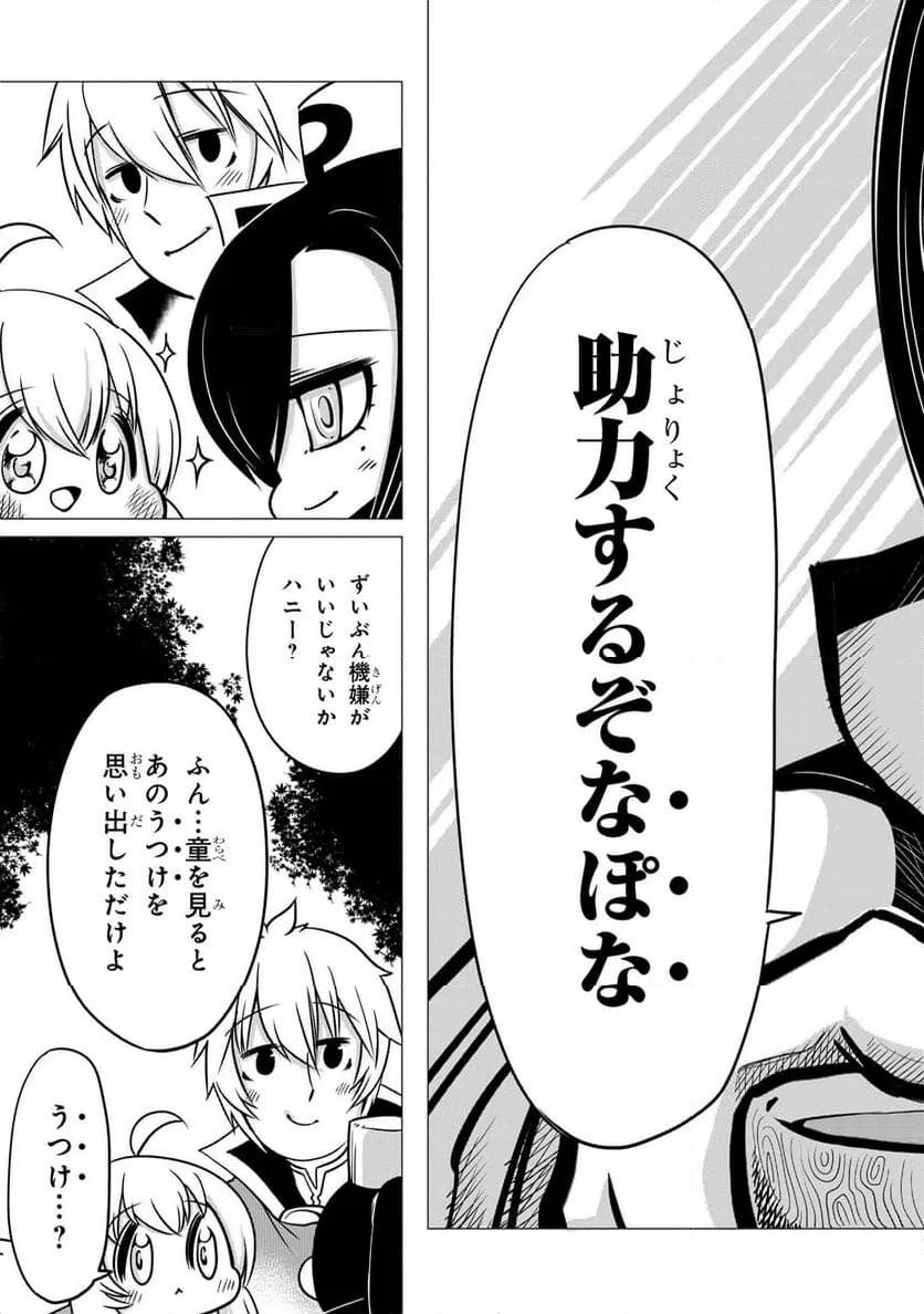 ページ 6 — 第7.2話