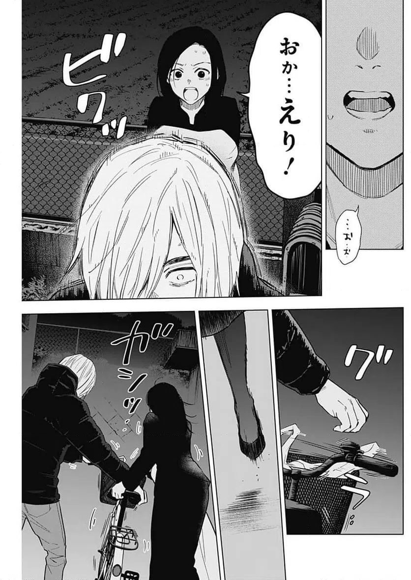 ページ 6 — 第149話