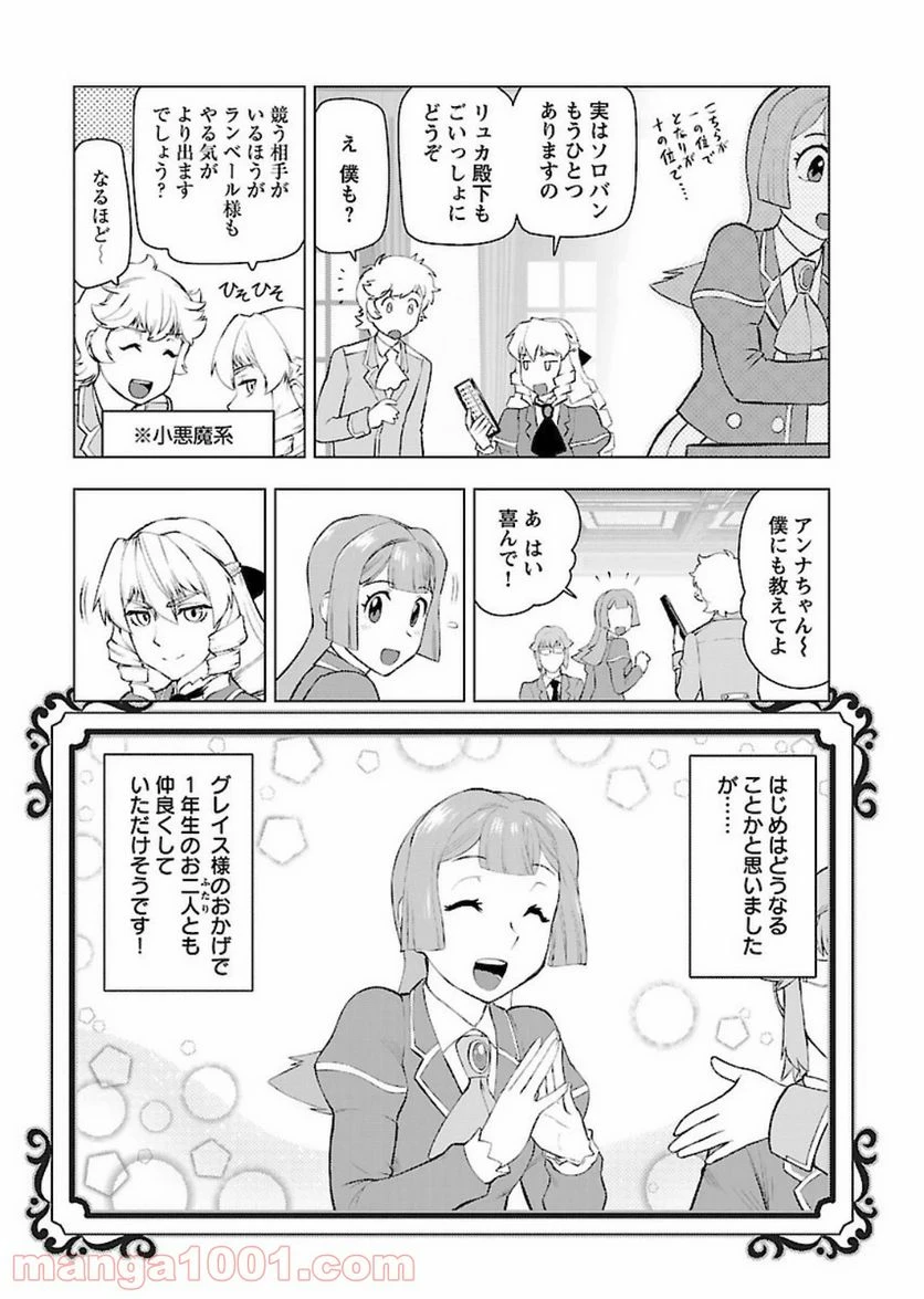 ページ 14 — 第7話