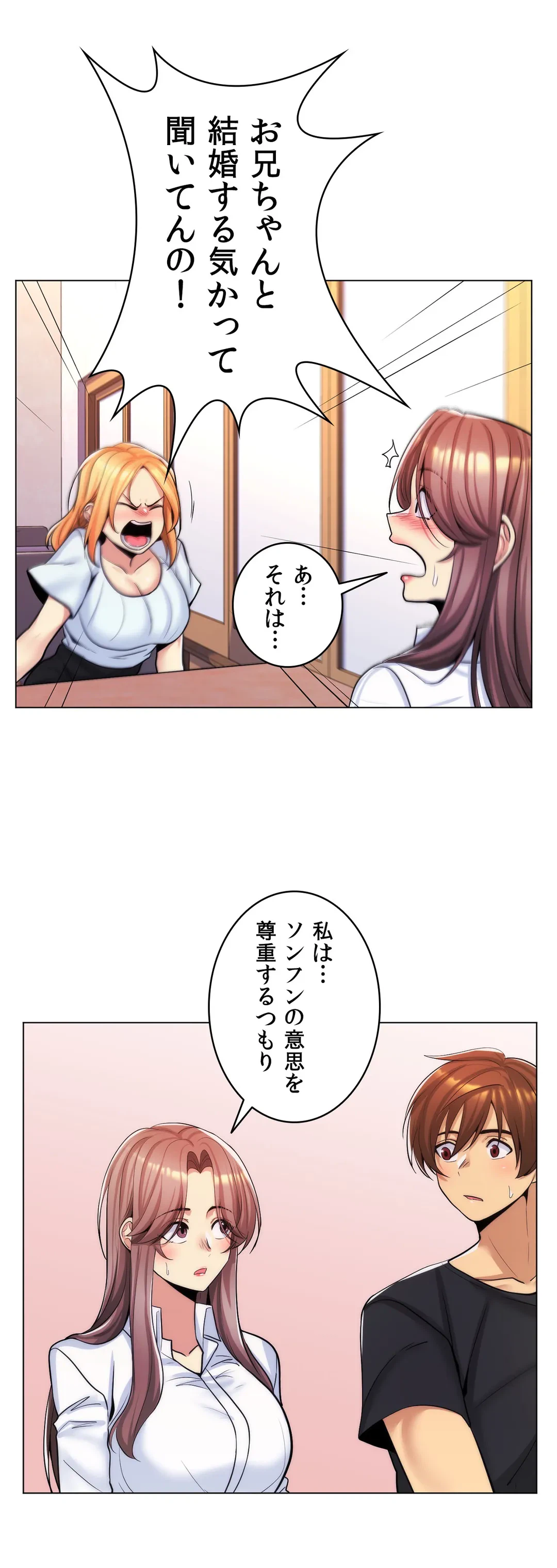 ページ 9 — 第24話