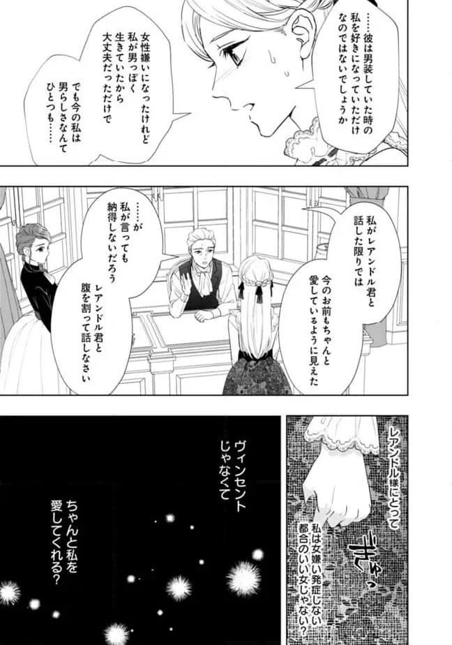 ページ 8 — 第11話