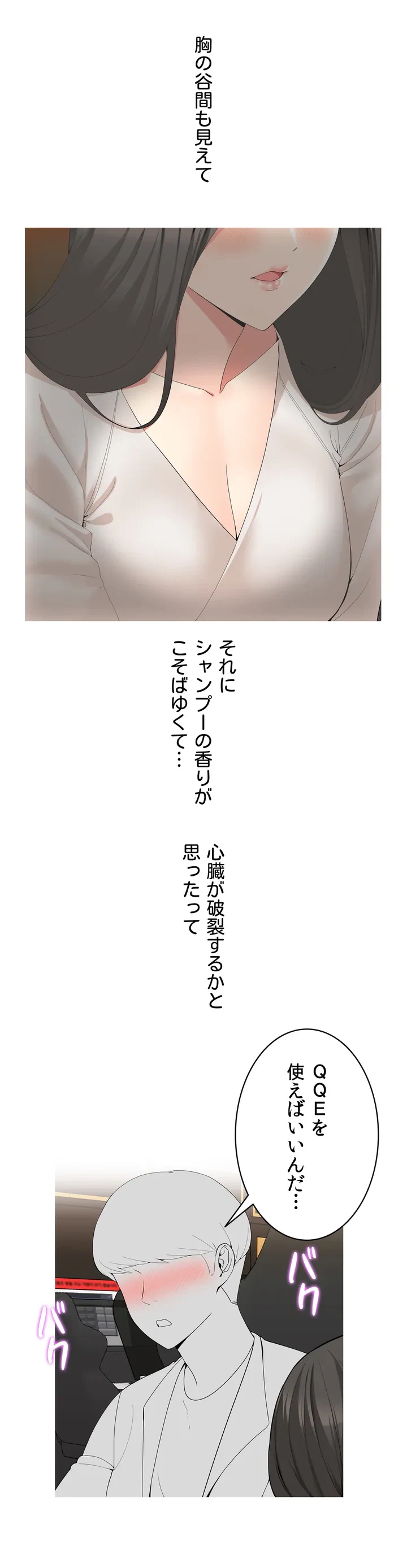 ページ 17 — 第1話