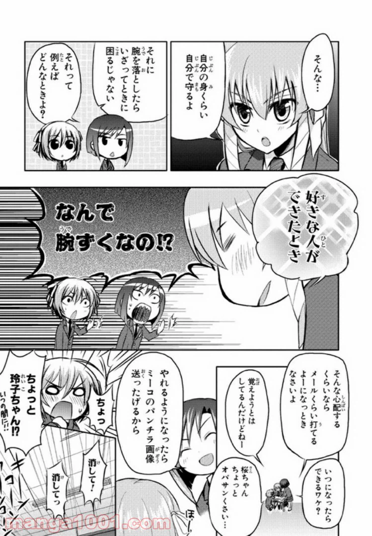 ページ 19 — 第4話
