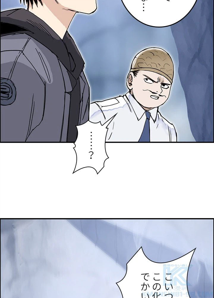 ページ 11 — 第271話