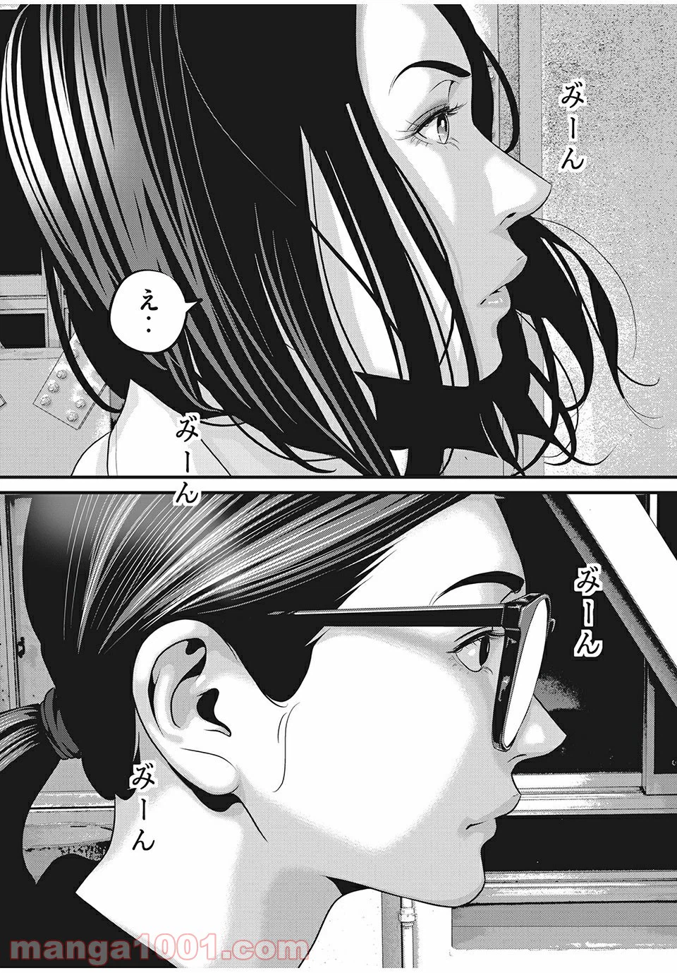 ページ 16 — 第47話