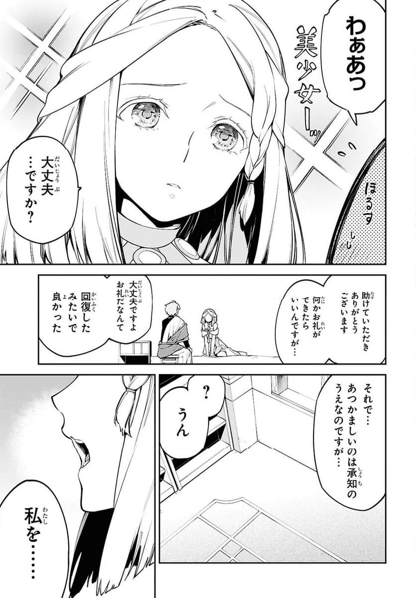 ページ 38 — 第1話