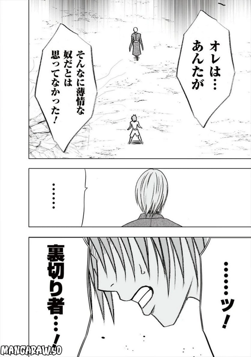 ページ 30 — 第27話