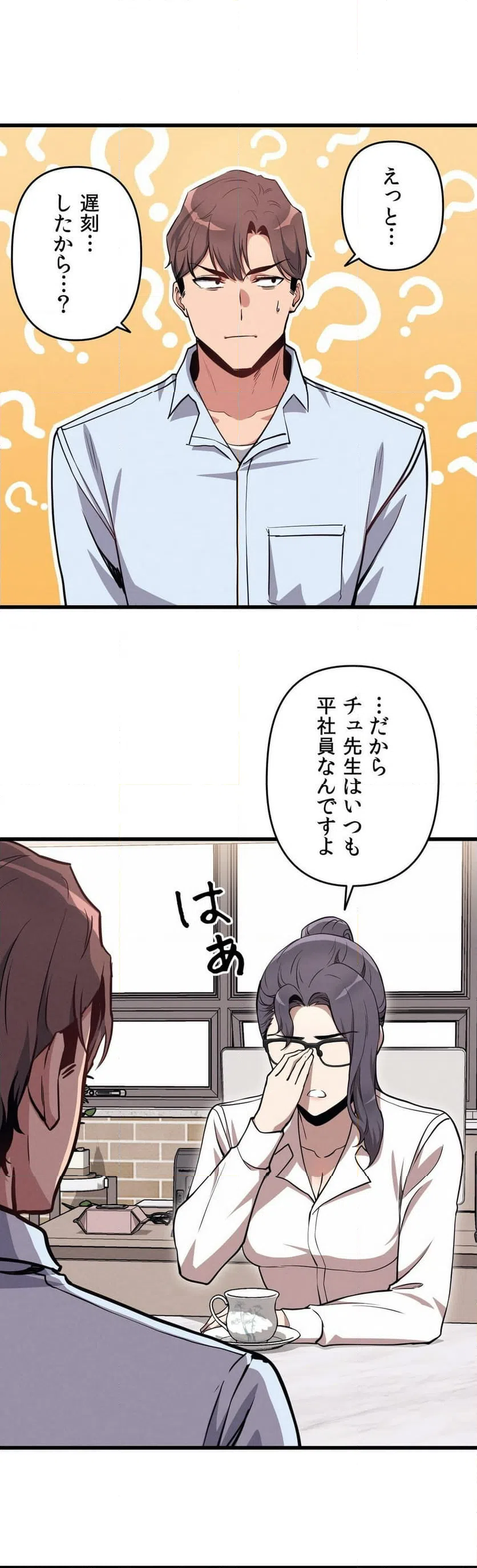 ページ 29 — 第5話