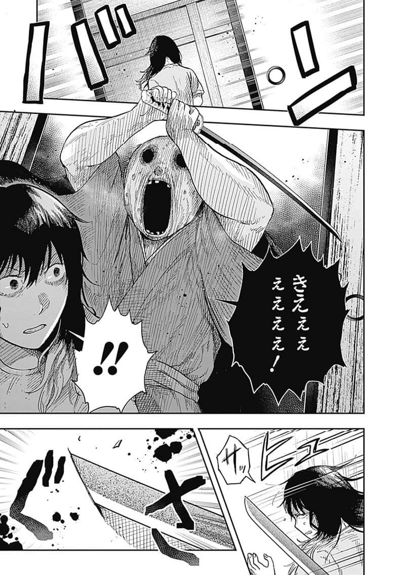 ページ 7 — 第18.6話