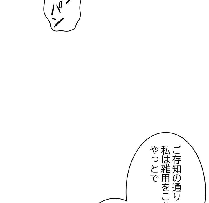 ページ 17 — 第19話