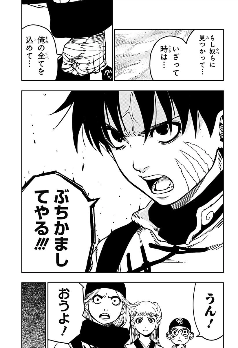 ページ 5 — 第17話