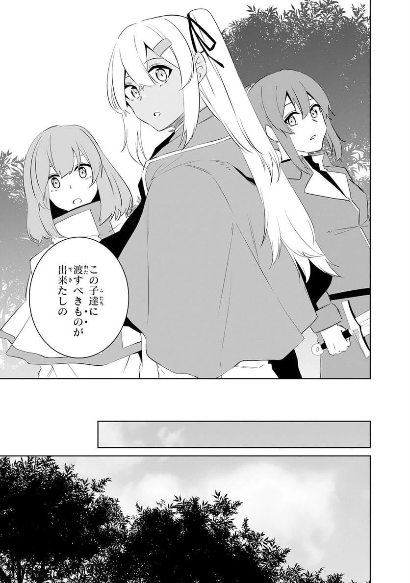 ページ 19 — 第17話