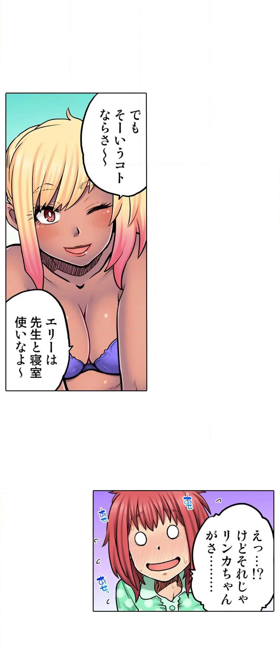 ページ 25 — 第61話