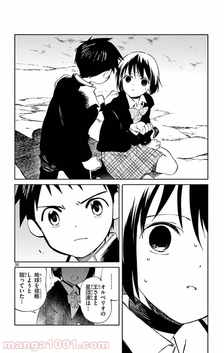ページ 32 — 第63話