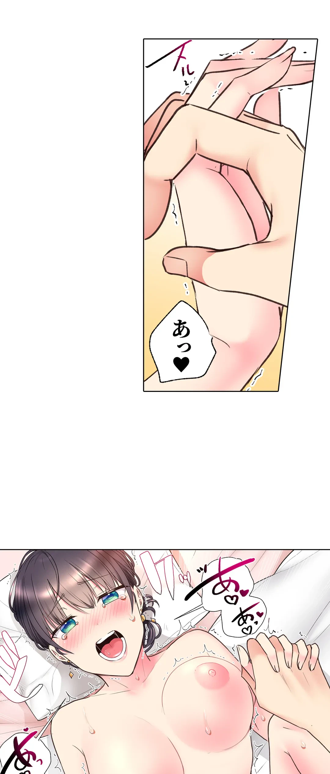 ページ 16 — 第36話