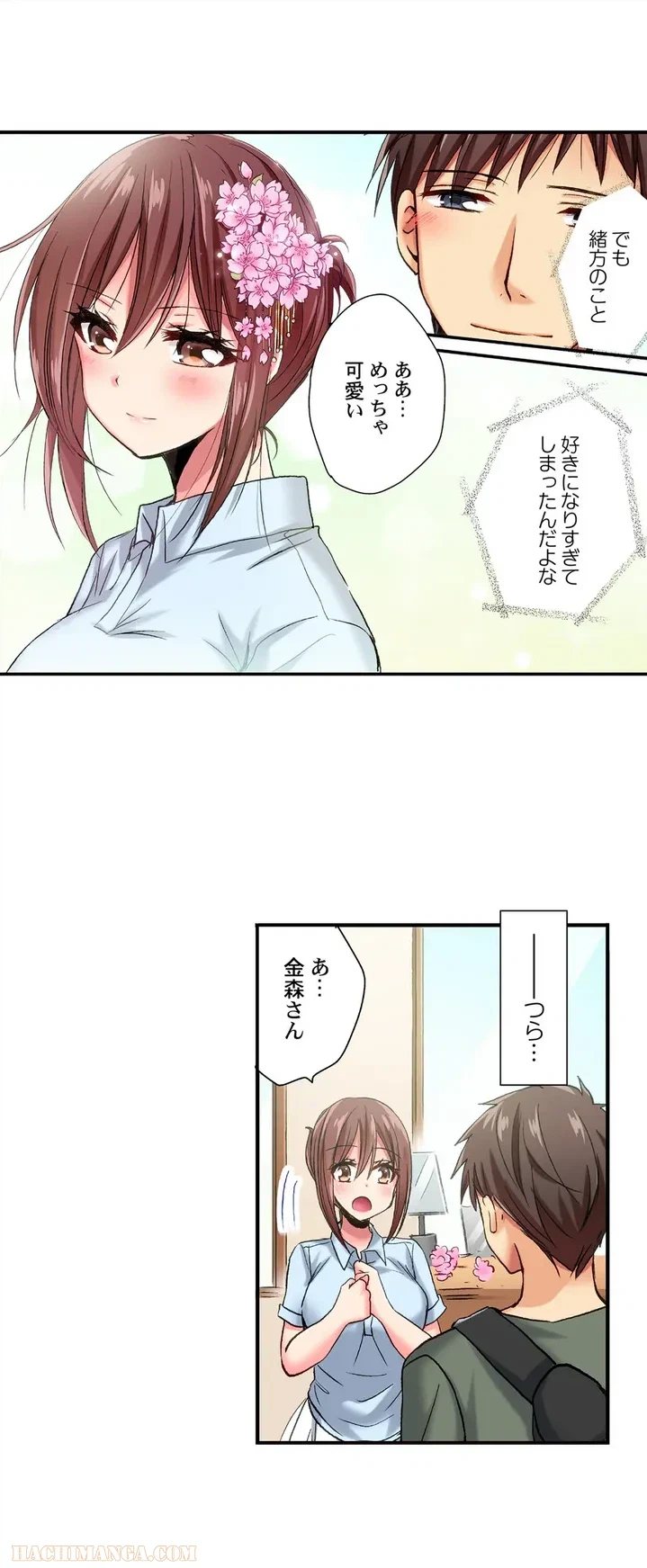 ページ 14 — 第24話