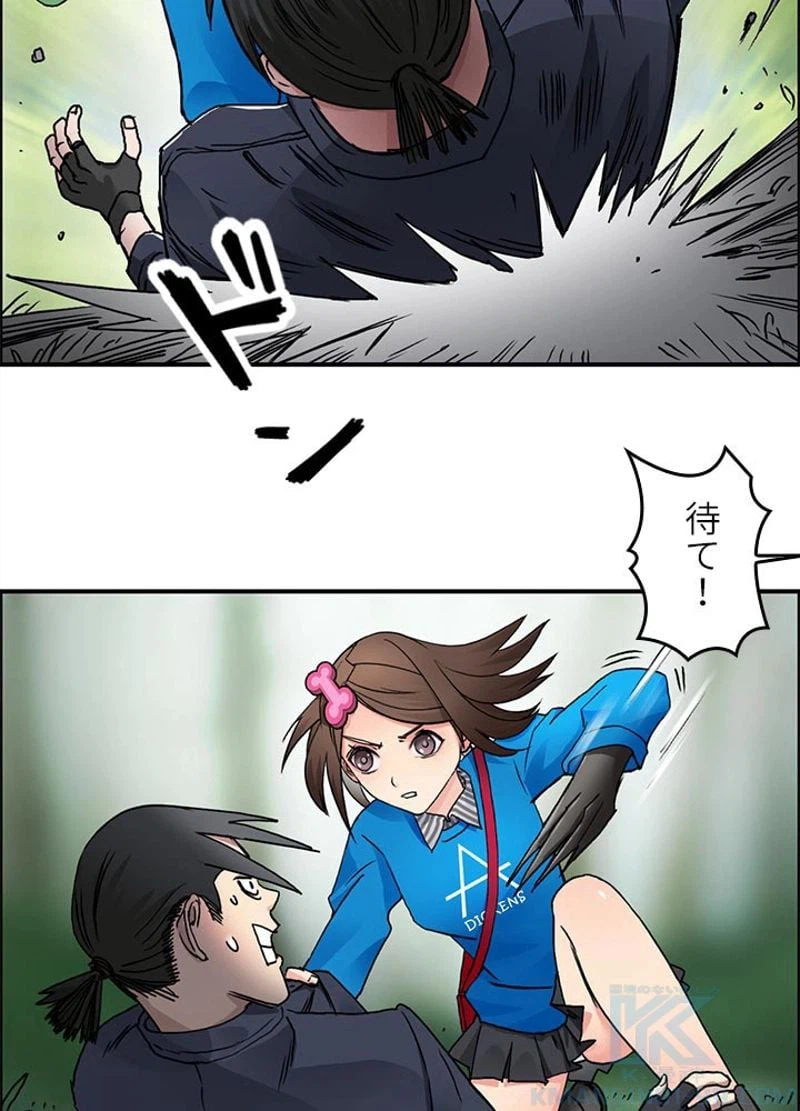 ページ 7 — 第61話