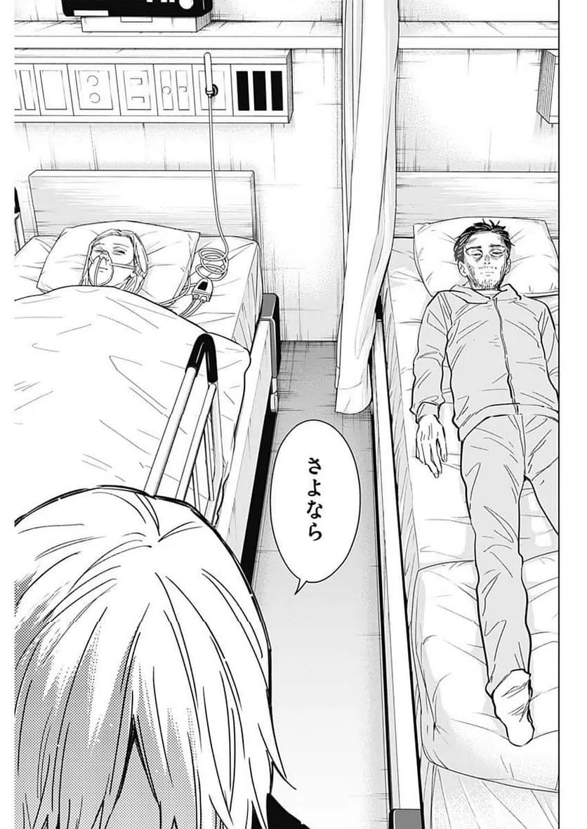 ページ 11 — 第179話