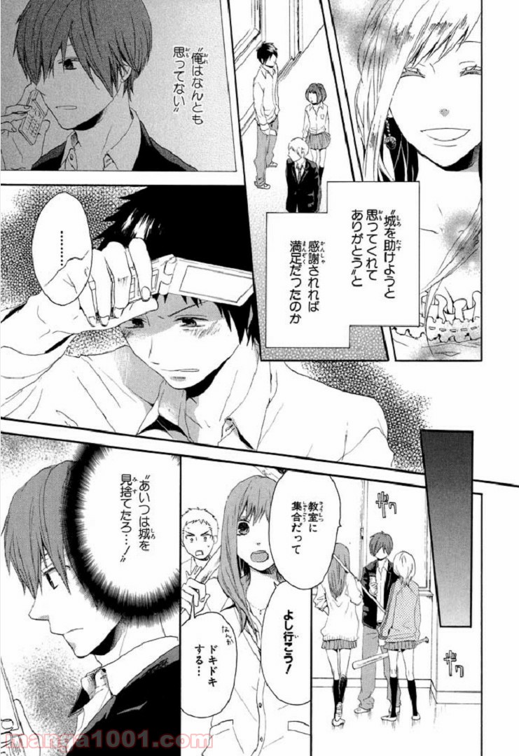 ページ 12 — 第10話