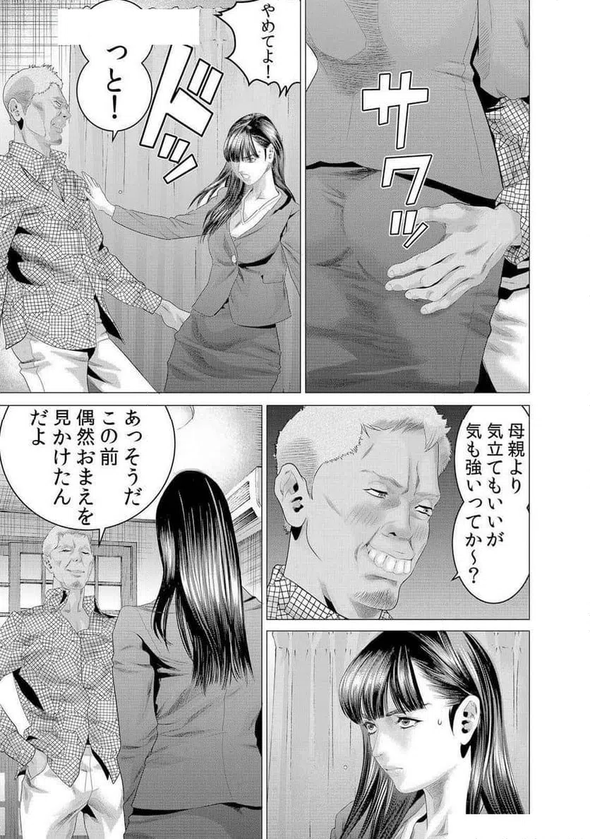 ページ 18 — 第9話