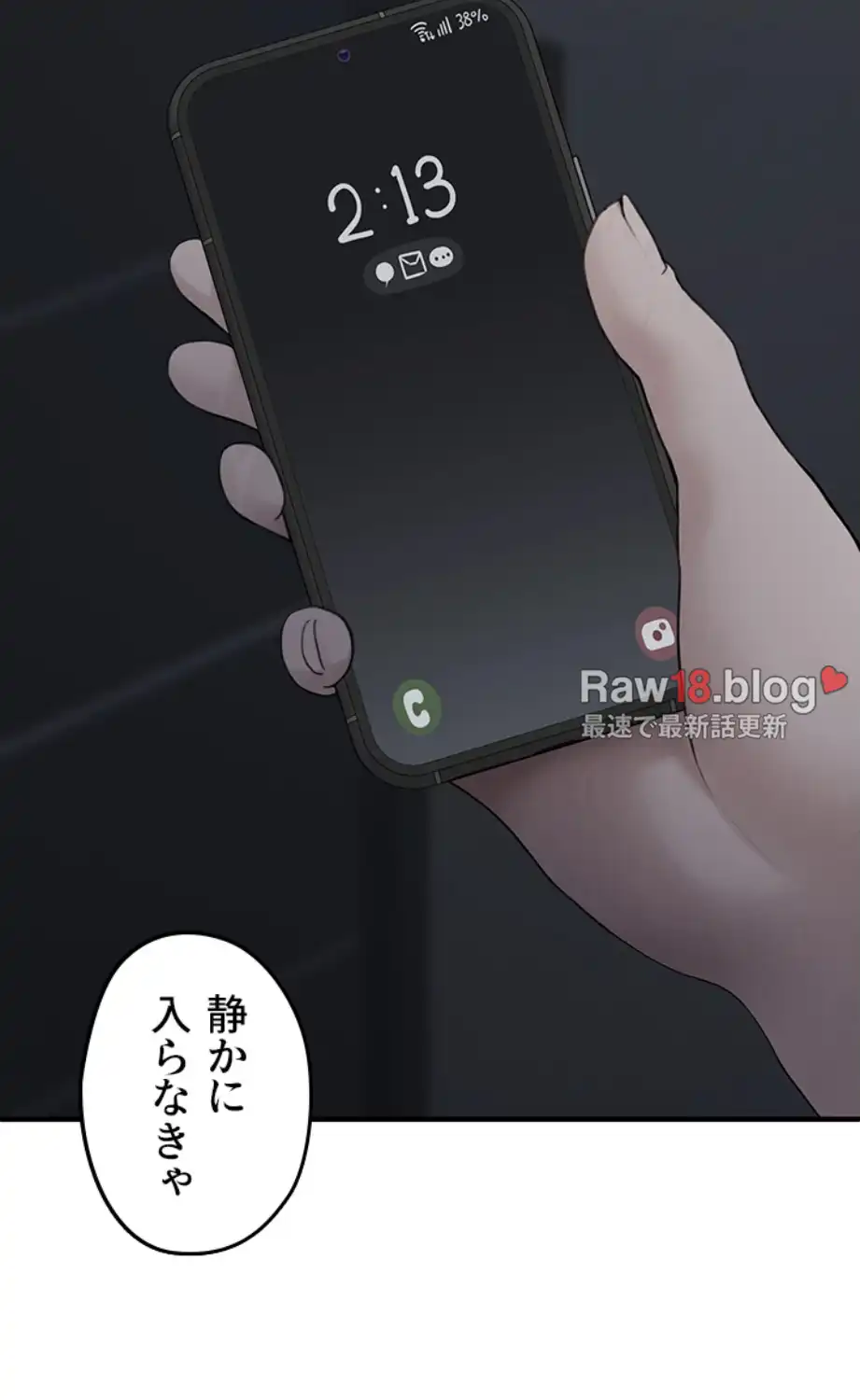 ページ 7 — 第5話