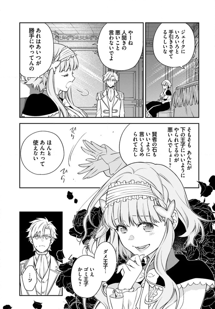 ページ 4 — 第21.4話